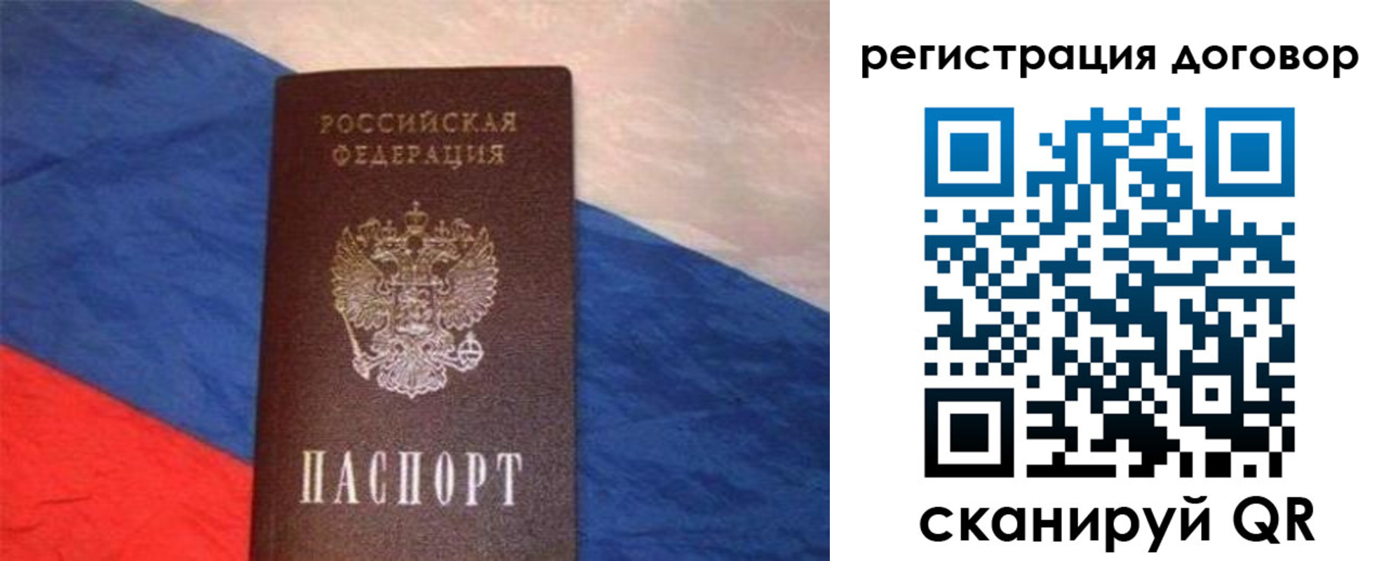 временная регистрация в Пласте
