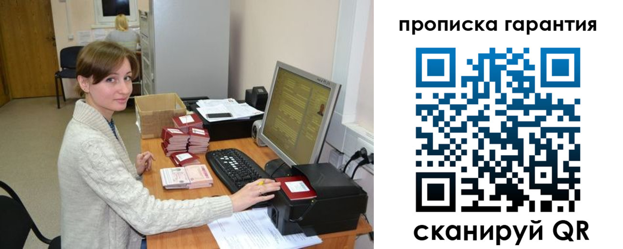прописка от собственника в Пласте