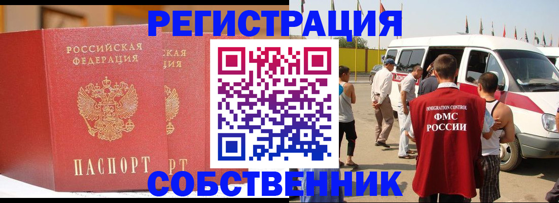 найти адрес прописки в Пласте