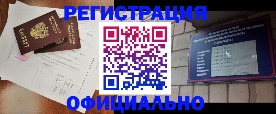временная регистрация гарантия в Пласте